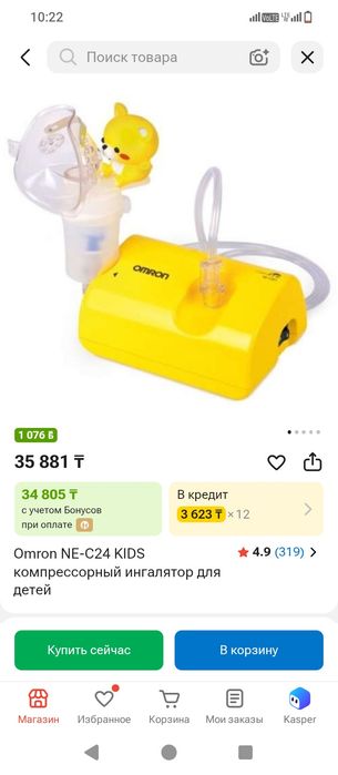 Ингалятор детский omron