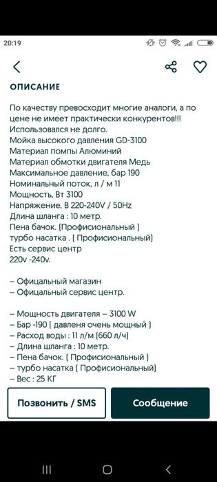 Гидрокс карчер сотилади . Холати аьло даражада.