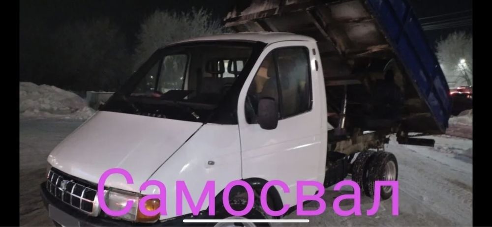 Услуги газель самосвал уголь песок мусор щебень