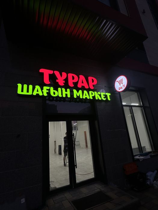 Наружная реклама,полиграфия, лайтбокс,вывеска,баннер,обьемные буквы