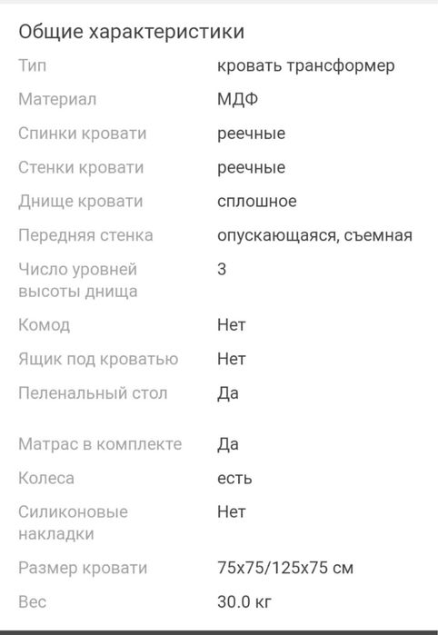 Детская кровать