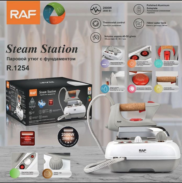 Продам паровой утюг