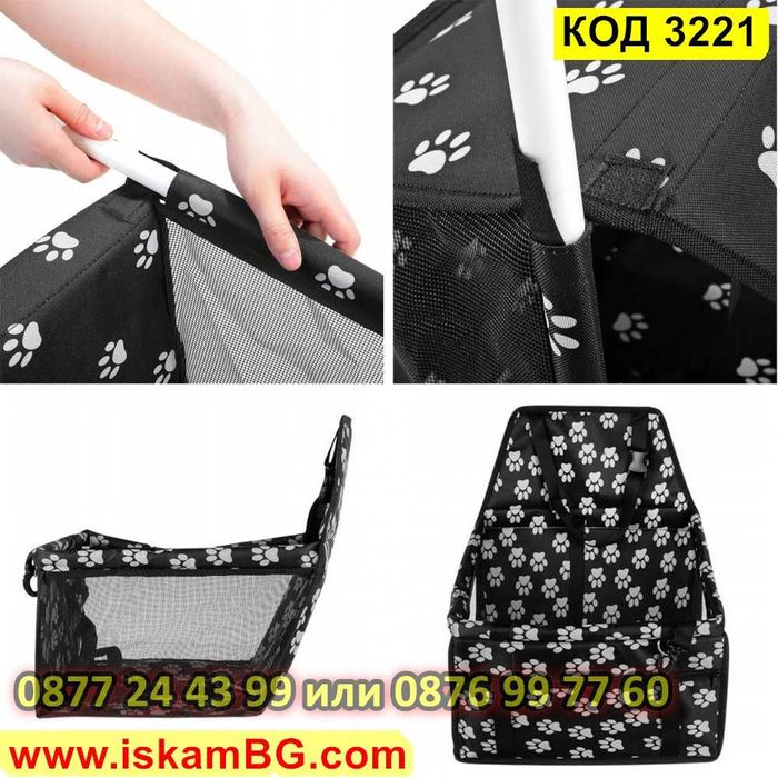 Седалка за куче за кола | Столче за автомобил за малки кучета кучешка