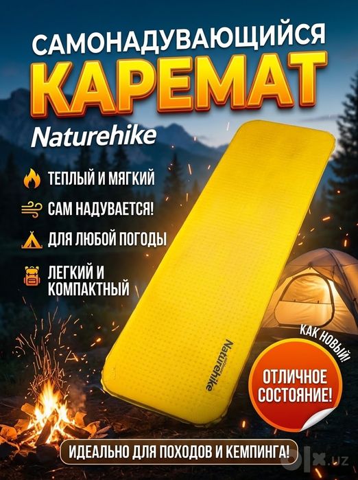 Самонадувающийся каремат Naturehike (Оригинал)