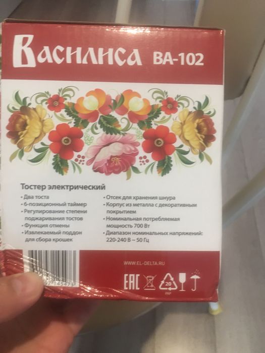 Продам тостер абсолютно новый.