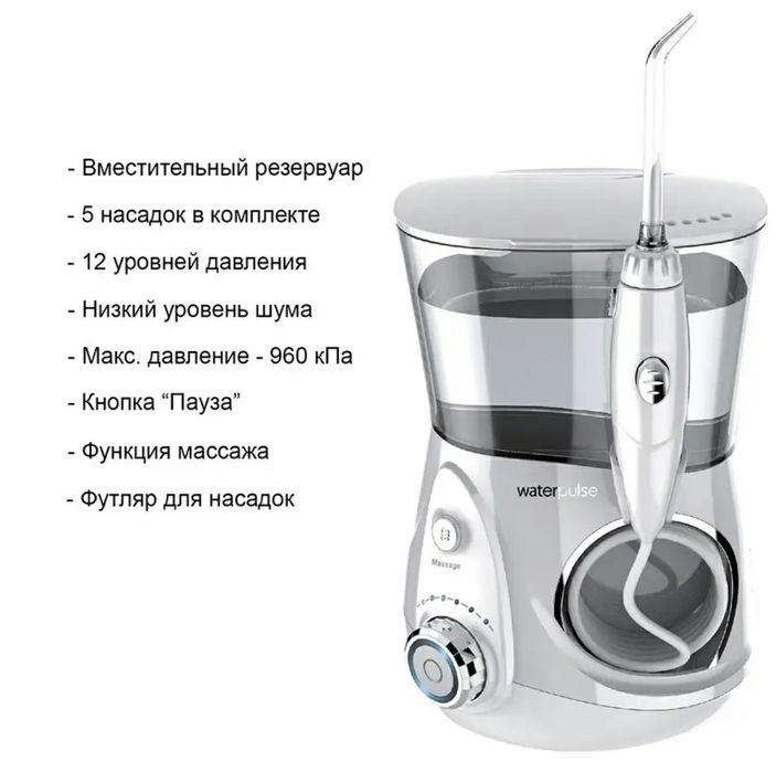 Ирригатор Waterpulse V660