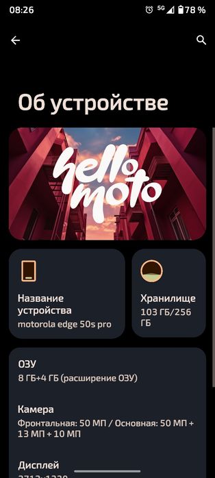 Motorol edge 50 s pro