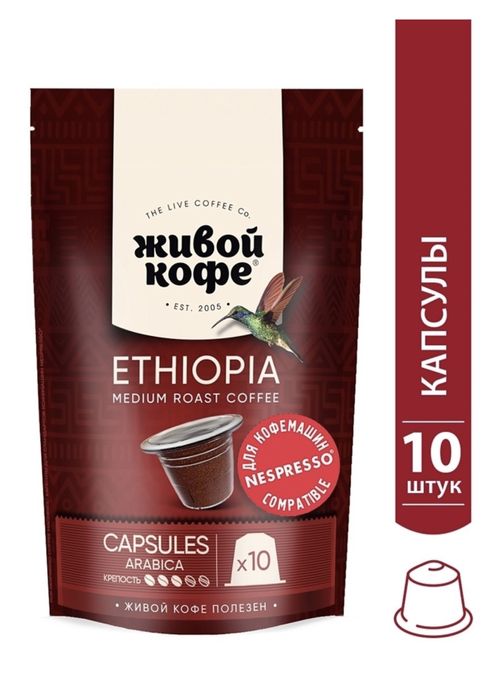 Кофе-капсулы формата Nespresso