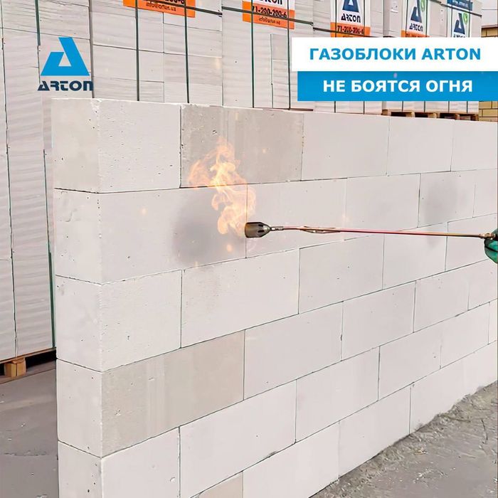 Gazoblok avtoklavniy Germaniya texnalogiyasida ishlab chiqariladi!!!