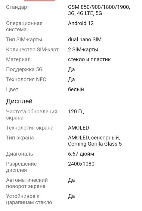 Xiaomi Redmi Note 12 Pro+ 5G