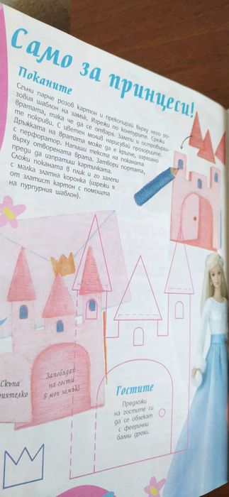 Хитър Петър Жива вода Баба Яга  Диви лебеди Барби