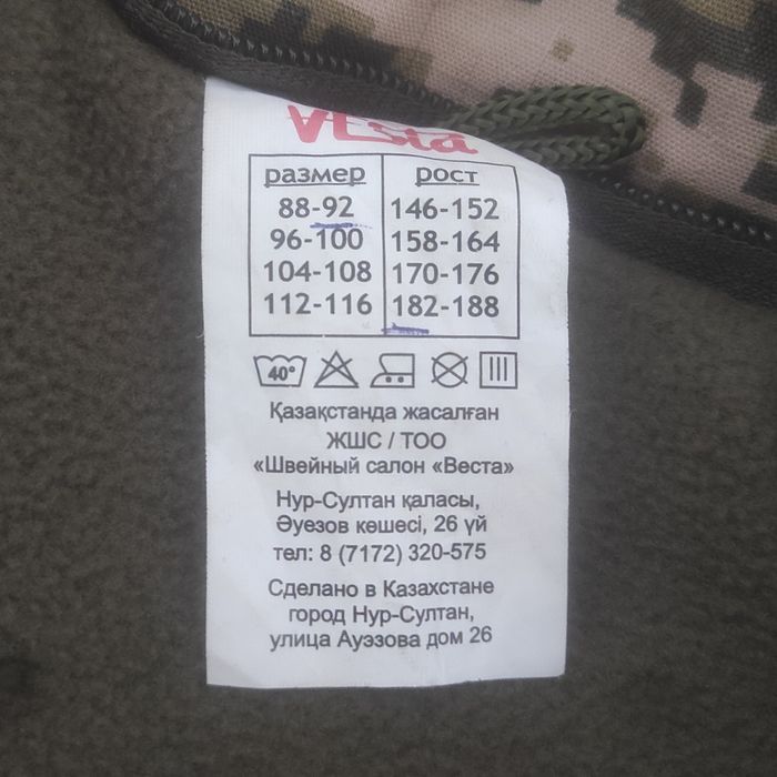 Военная форма на 180см