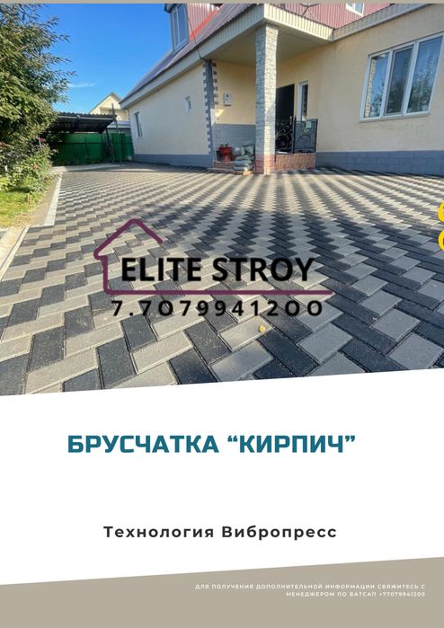 Брусчатка, тротуарная плитка