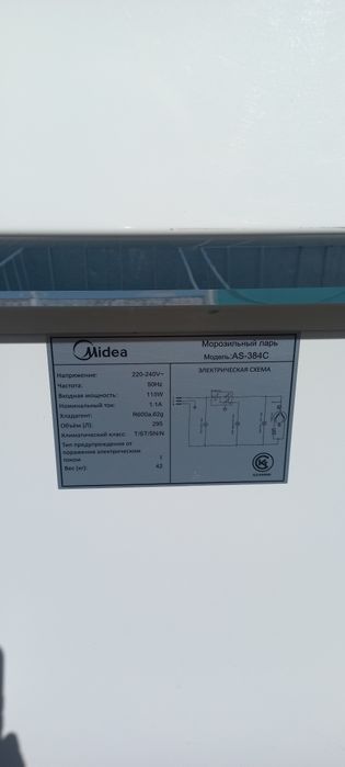 Морозильники Midea AS-384C