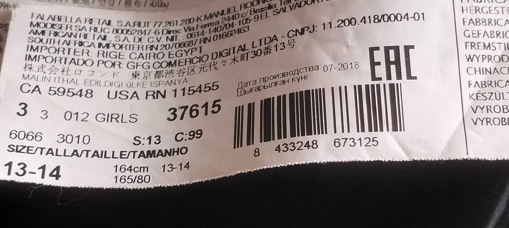 Продавам черно зимно яке