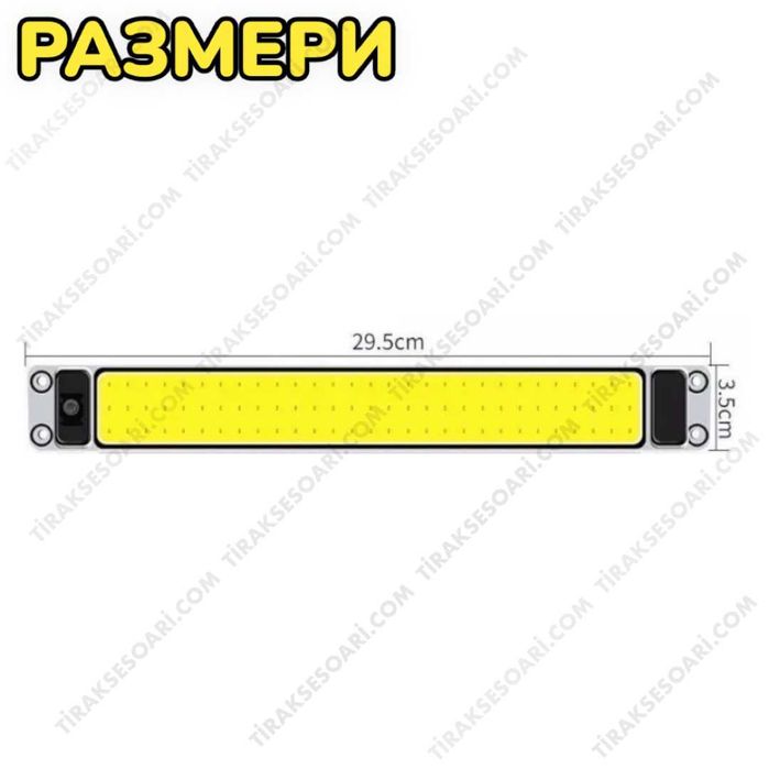 1 БРОЙ 30 см Плафон за кабина 12-24V, интериорно осветление