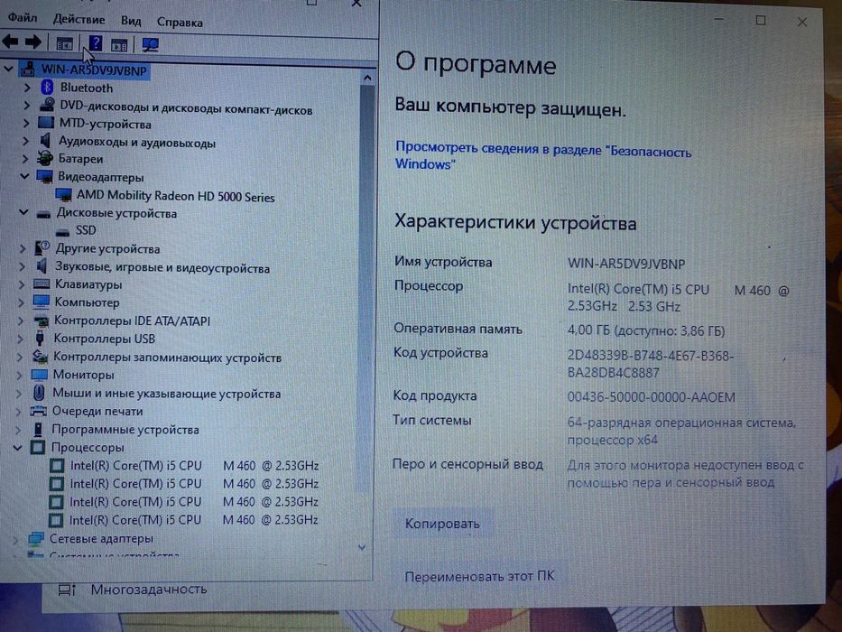 Sony Vaio intel i5 на быстром SSD