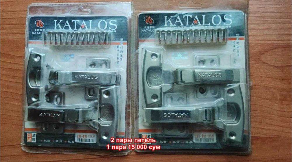 Продам мебельную фурнитуру