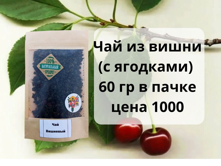 Ферментированный чай