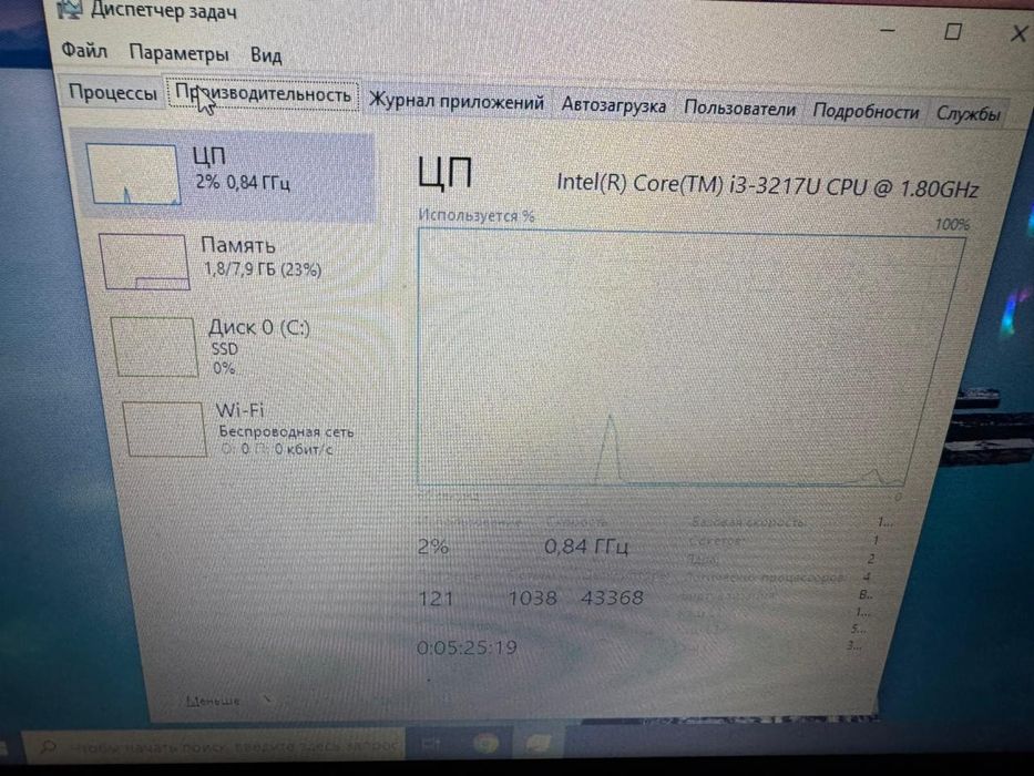 Обмен Фул Пк + ноут