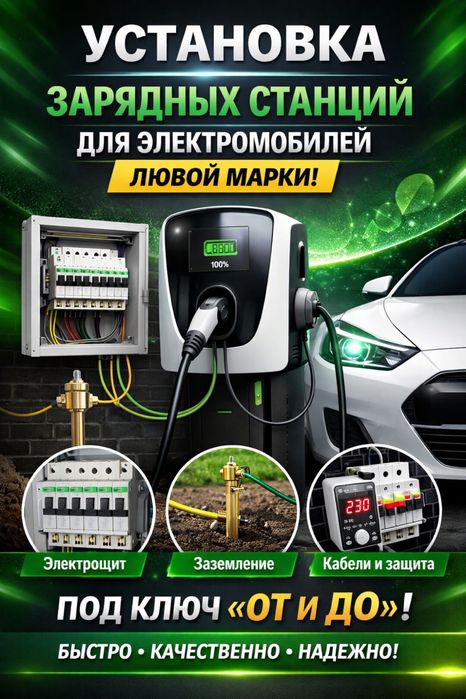 Электрик 24/7 Дипломироованый