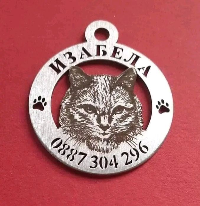 Медальон за кучета от неръждаема стомана