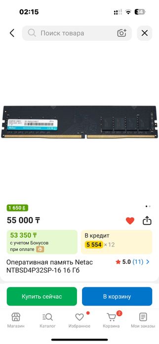Продам Оперативная память