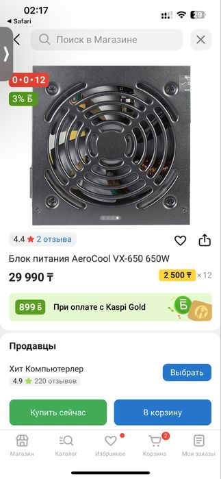 Блок питания AeroCool VX-650 650W