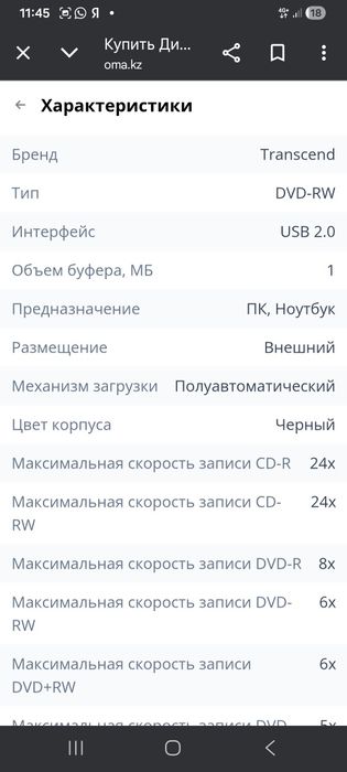 Дисковод Transcend