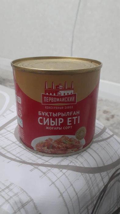 Тушенка по выгодной цене