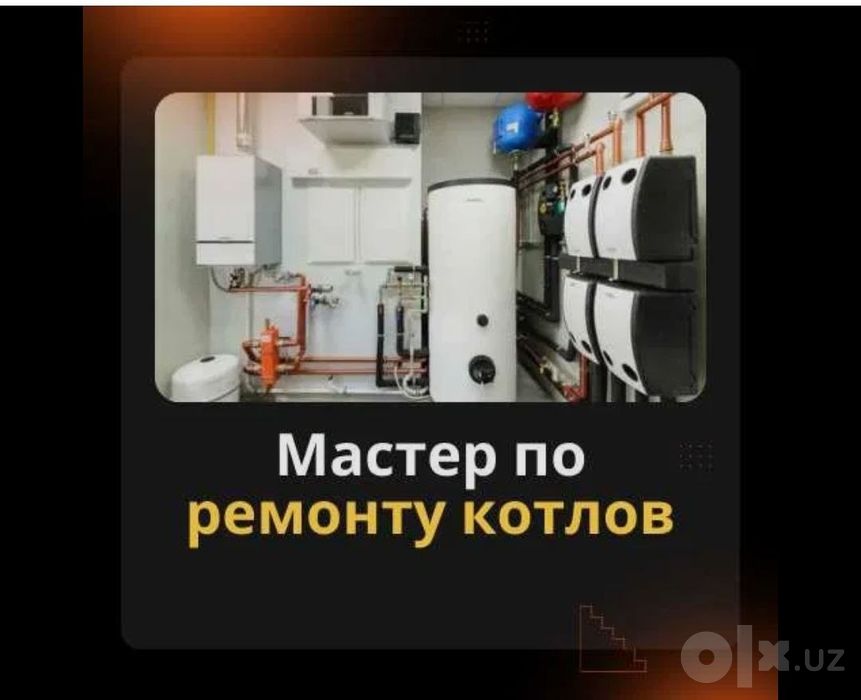Котёл наполний ремонт,чиска.Katyol remont ustanovka