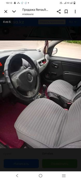 Продам Рено Сандеро, 2010 газ -бензин