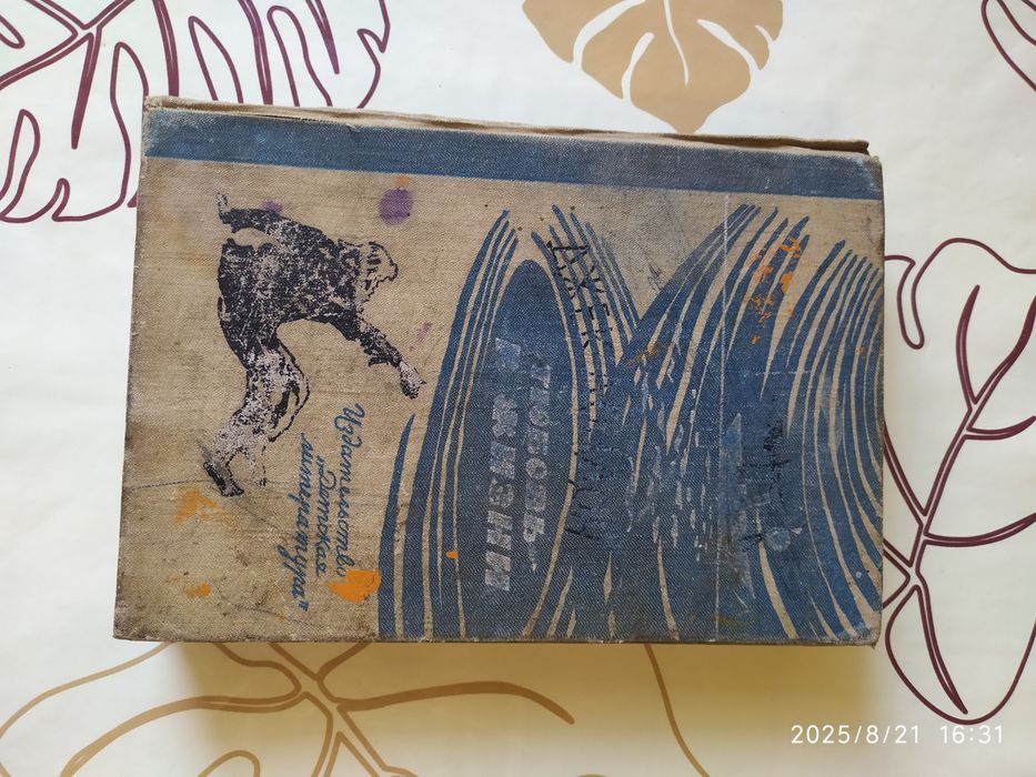 Унесённые ветром. Маргарет Митчелл.