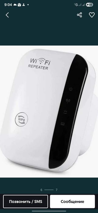 Wi-Fi repeater усилитель повторитель