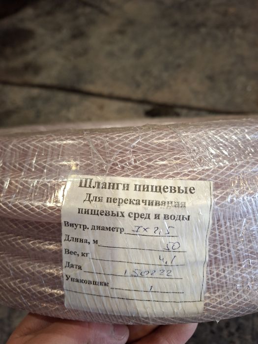 Пищевой шланг новый