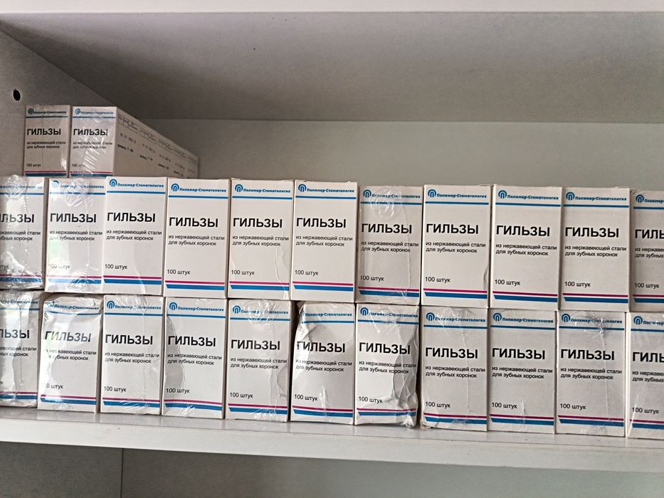 Гильзы зуботехнический