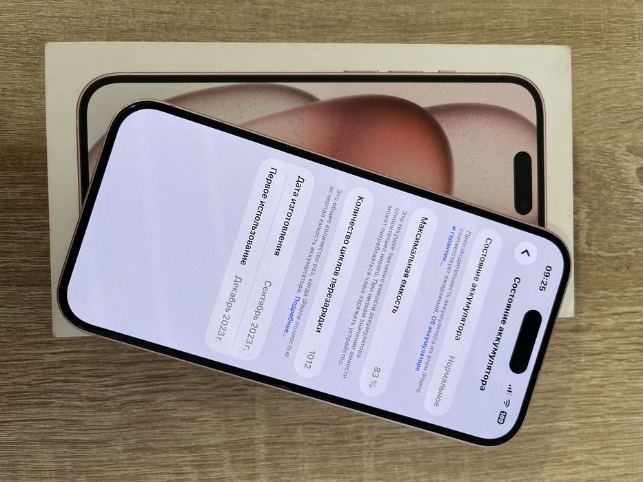 iPhone 15 128 gb