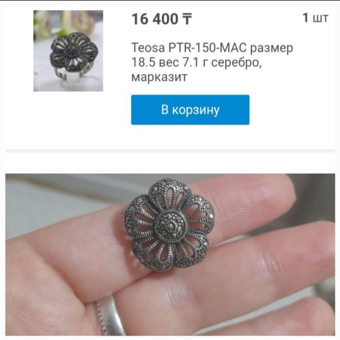 Кольцо, браслет серебро б/у