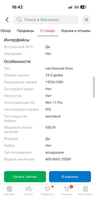 Игровой компьютер