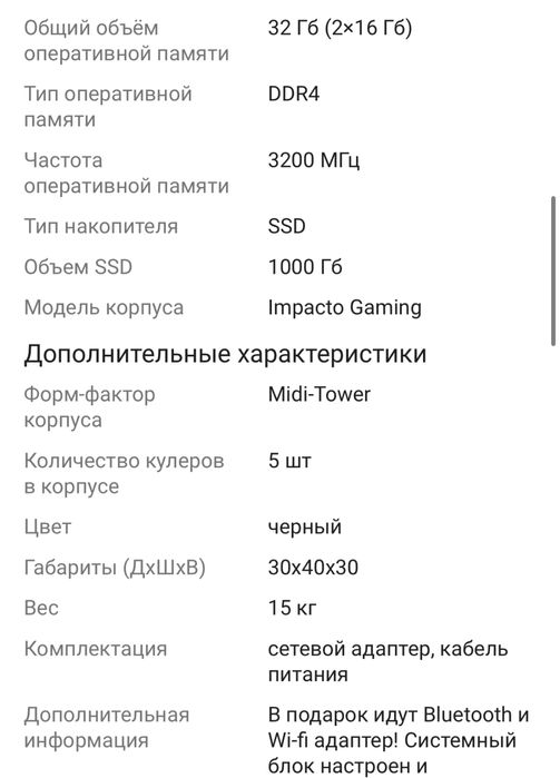 Игровой компьютер