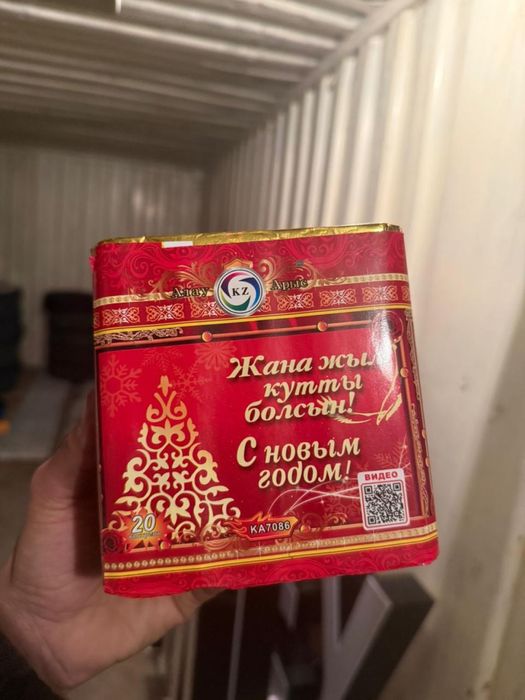 Салюттер бар Арзаан багада