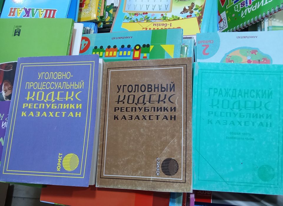 Кодекс уголовный,гражданский