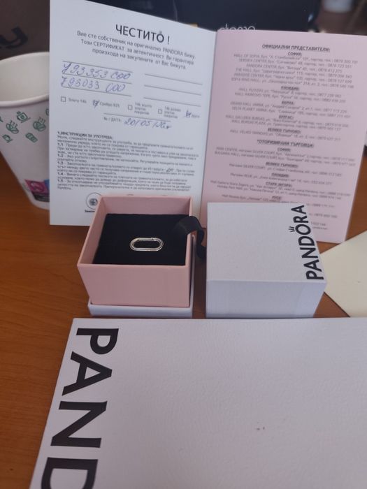 Pandora удължител