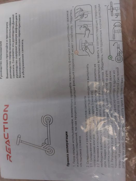 Самокат трюковый