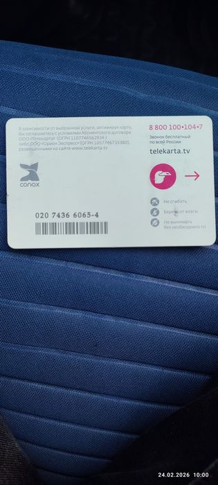 Продам тюнер с телекартой и позиционер