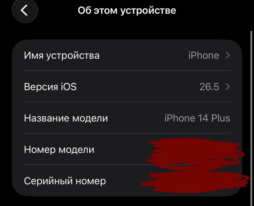 продам айфон 14+ 128 гб 76акб