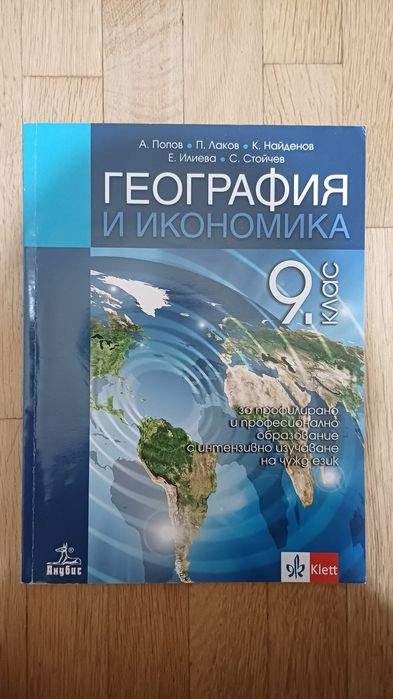 Учебници 8-12 клас