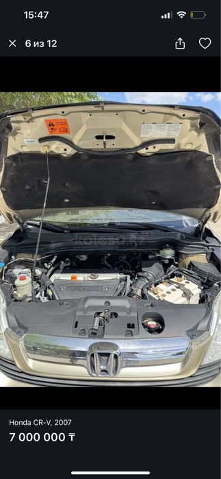 Продам Хонда CR-V