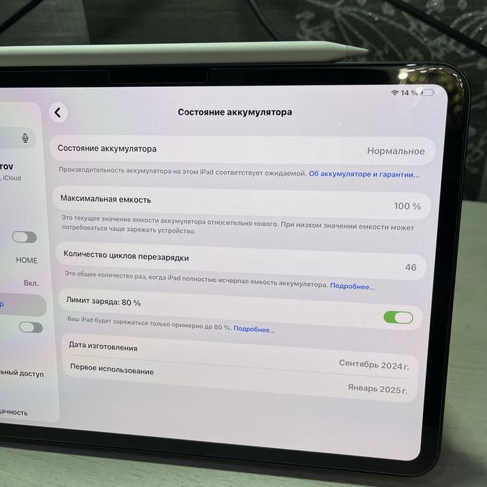 IPad PRO m4, САМЫЙ МОЩНЫЙ, 11-inch, 256gb. 47-Циклов, аккумулятор-100%