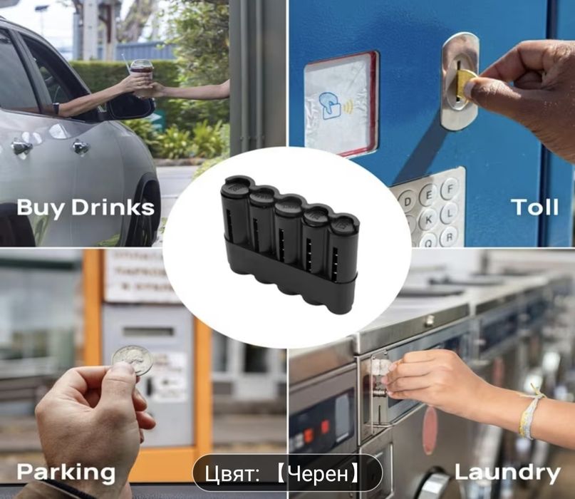 Многофункционален органайзер за евро монети 5-отделения